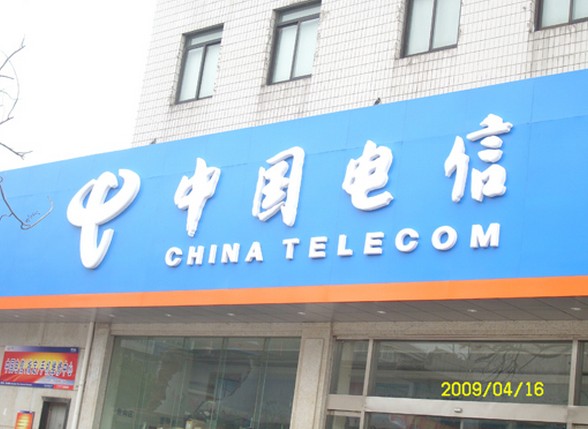 中国电信吸塑字