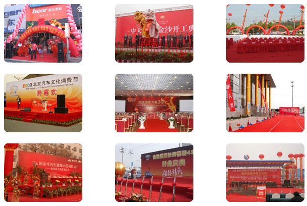 上海庆典公司，礼仪庆典活动，庆典策划