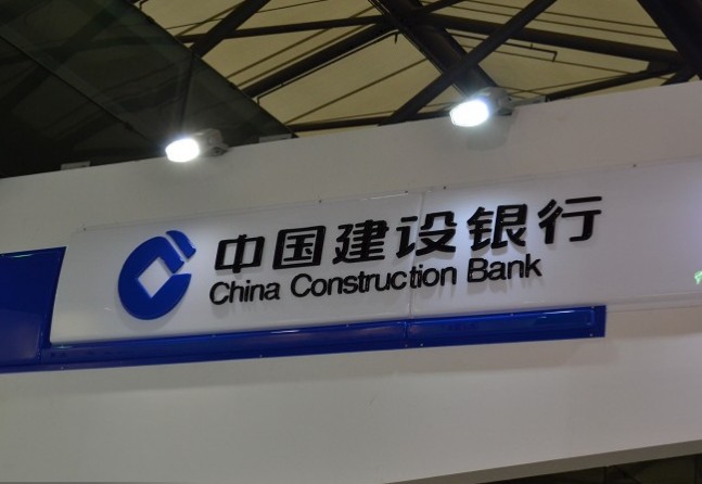 中国建设银行招牌